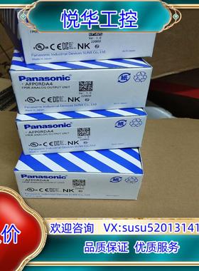 原装AFP0RDA4模块全新原装，里外编号一致议