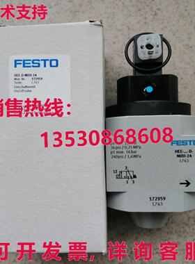供应原装Festo HEE-D-MIDI-24 172959 阀门 HEEDMIDI24