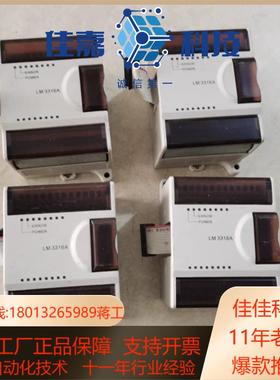 和利时PLC模块LM3316A LEC G3 LM 3316