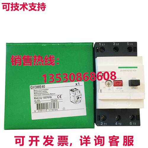 原装供应 GV3ME40 电机断路器 600VAC