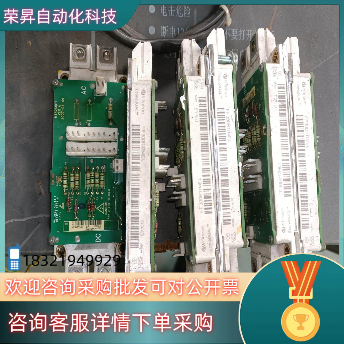 现货汇川变频器690V中压变频器模块/触发板FF300R17ME