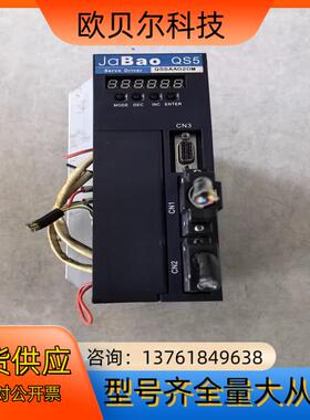 众为兴驱动器QS5AA020M，JABAO伺服驱动器QS5，