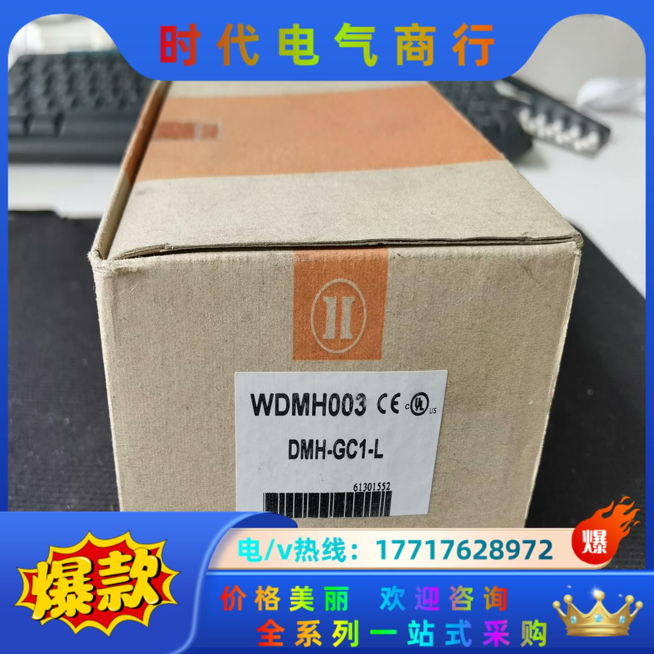 DMH-GC1-L 北阳（北洋）HOKUYO议价