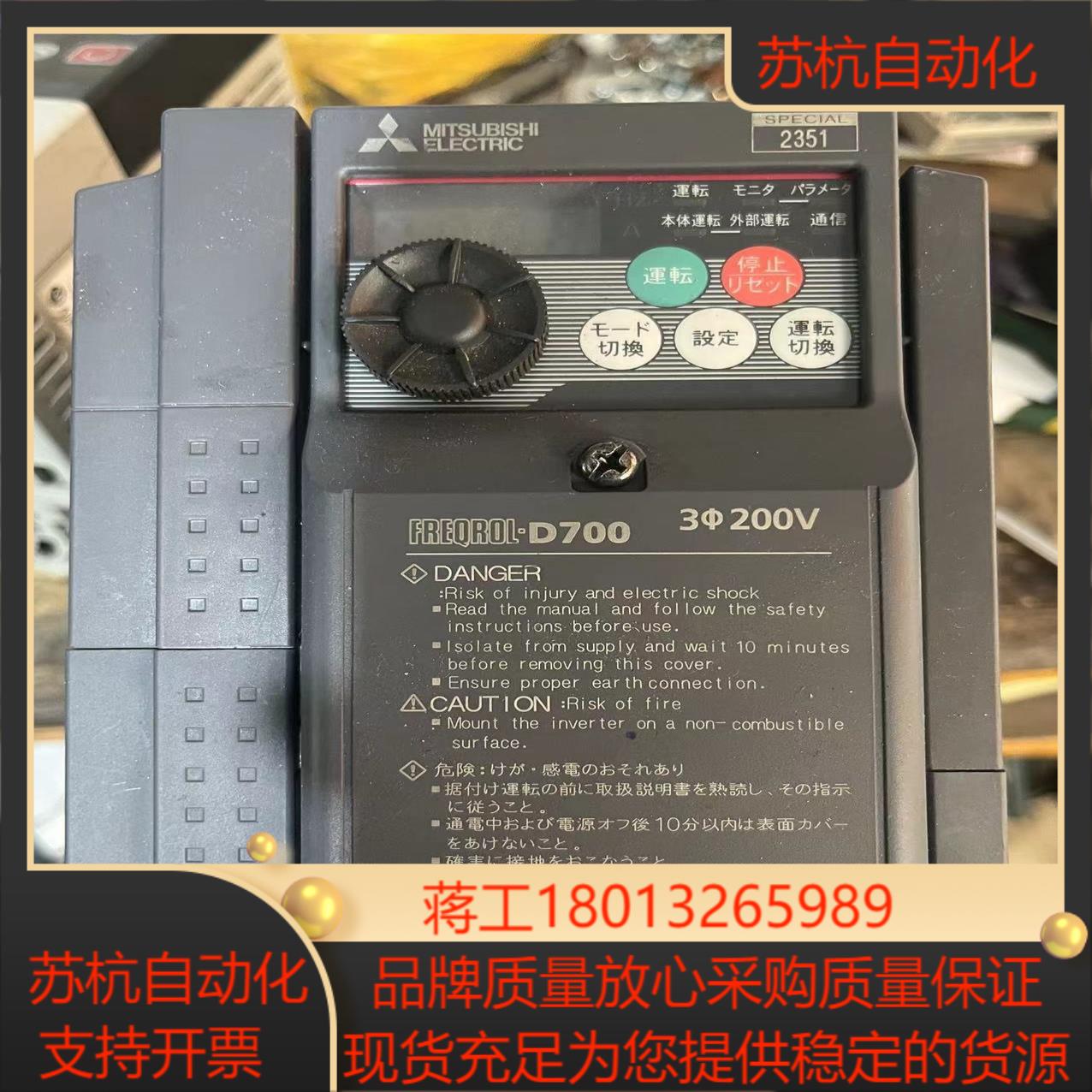 三菱变频器FR-F720PJ-22K-FS 替代FR-D7