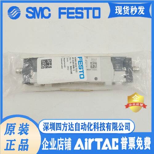 FESTO费斯托 电磁阀 VUVG-LK14-T32C-AT-G18-1R8L-S 8042566 议价