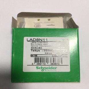 辅助触头 侧装 LAD8N11 接触器辅助 原装