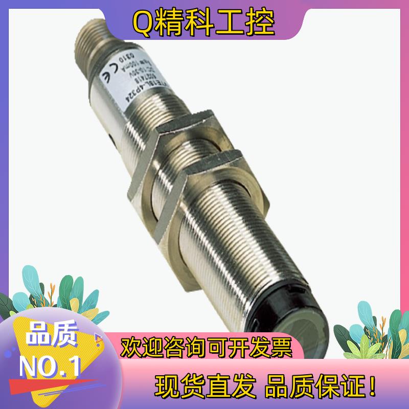 现货SICK/西克 光电传感器VL18L-4P324S01原装