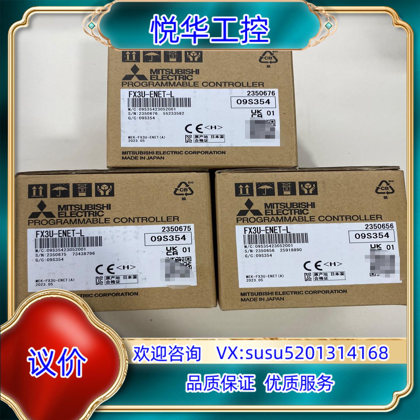 全新以太网通讯模块FX3U-ENET-L原装正品主板议价