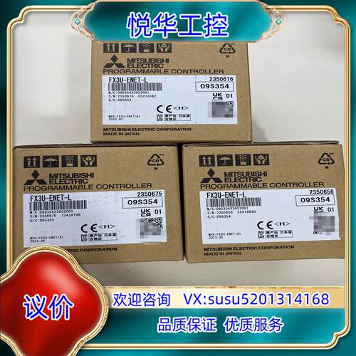 全新以太网通讯模块FX3U-ENET-L原装正品主板议价