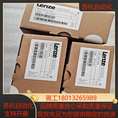 伦茨EPL10201   EPZ 10201 APPL议价