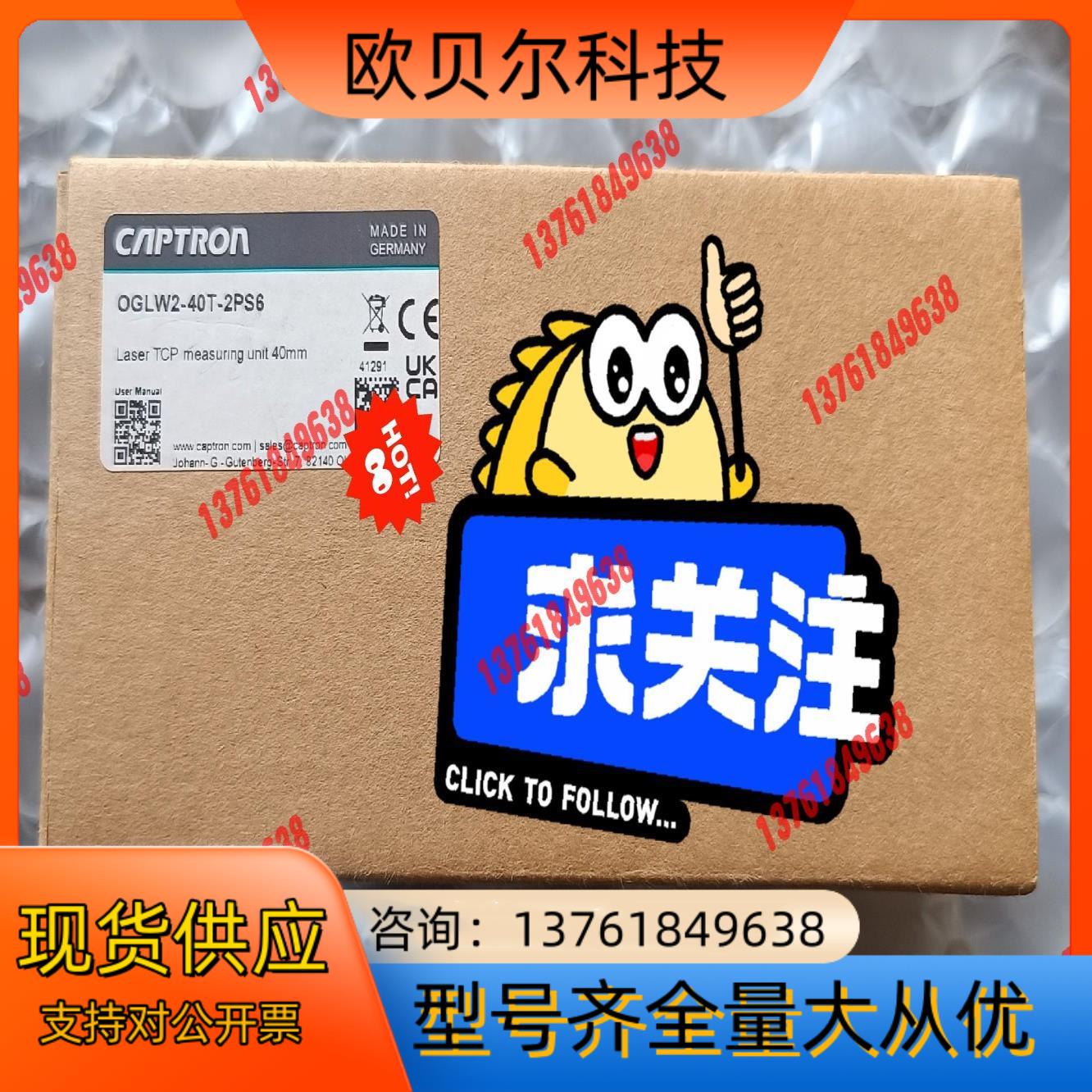 凯本隆激光测量模块