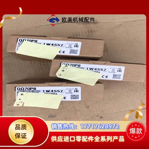 三菱QD70P8模块三菱QD70P8模块议价