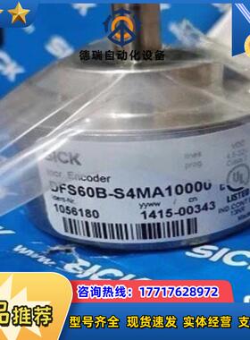 SICK编码器DFS60B-S4MA10000全新原装议价