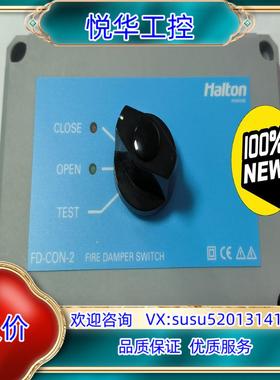 原装HALTON 海通 halton  smarteh 防火议