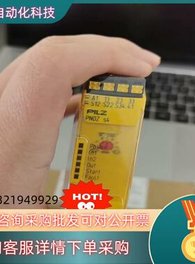 现货皮尔兹全新Pilz  PNOZs4  751104安全