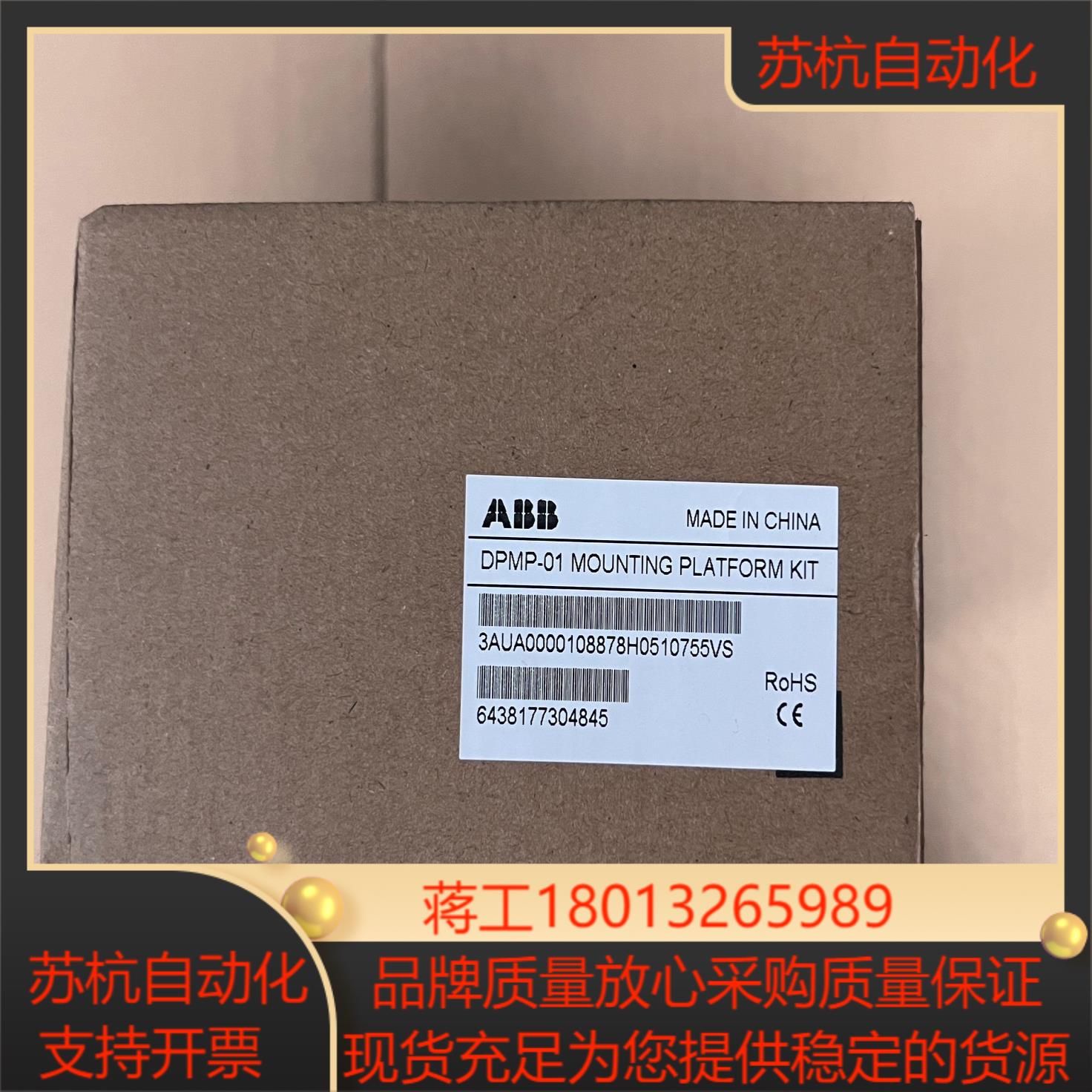 DPMP-01 全新ABB变频器操作面板控制盘柜门安装组件