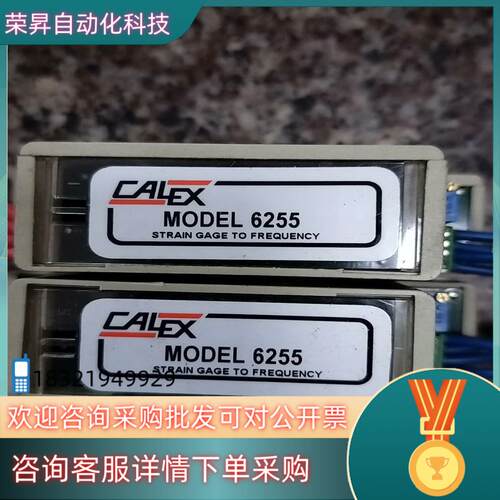 现货CALEX MODEL 6255 称重模块
