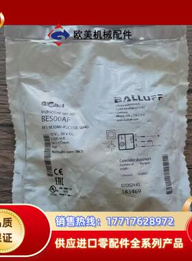 全新原装正品 巴鲁夫 BES00AF 传感器 BES M30议价
