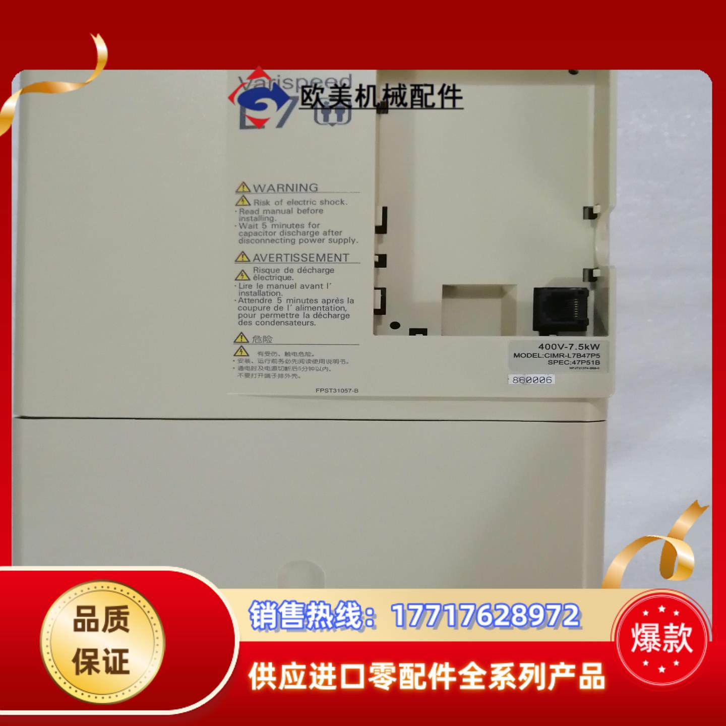 安川变频器 7.5KW、ClMR-L7B47P5 原装实议价