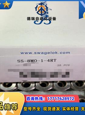 世伟洛克SS-8M0-1-4RT，不锈钢卡套管接头，外螺纹连议价