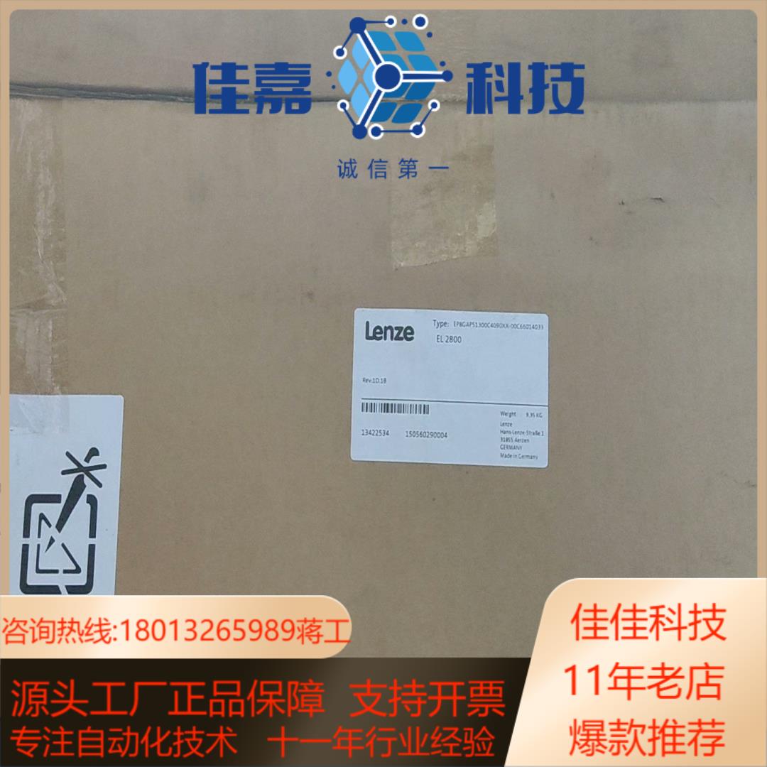 Lenze伦触摸屏EP8GAP51300C4090XX-00