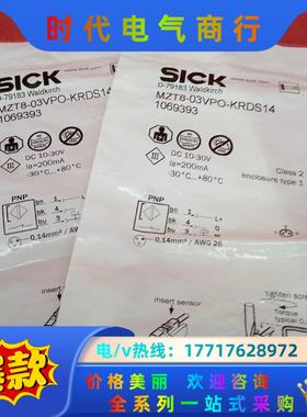 全新原装正品西克传感器MZT8-03VPO-KRDS14议价