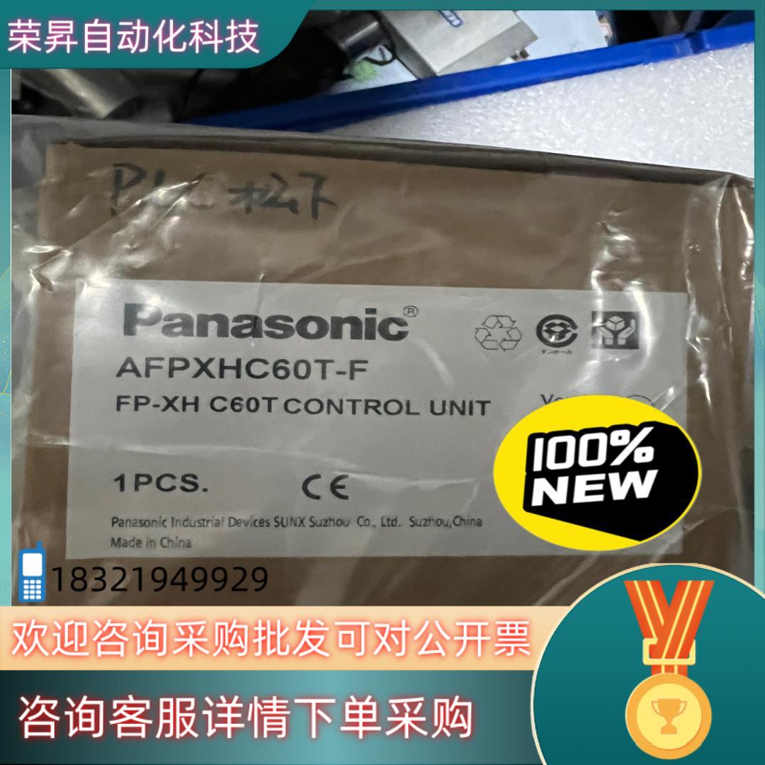 现货PLC模块AFPXHC60T-F