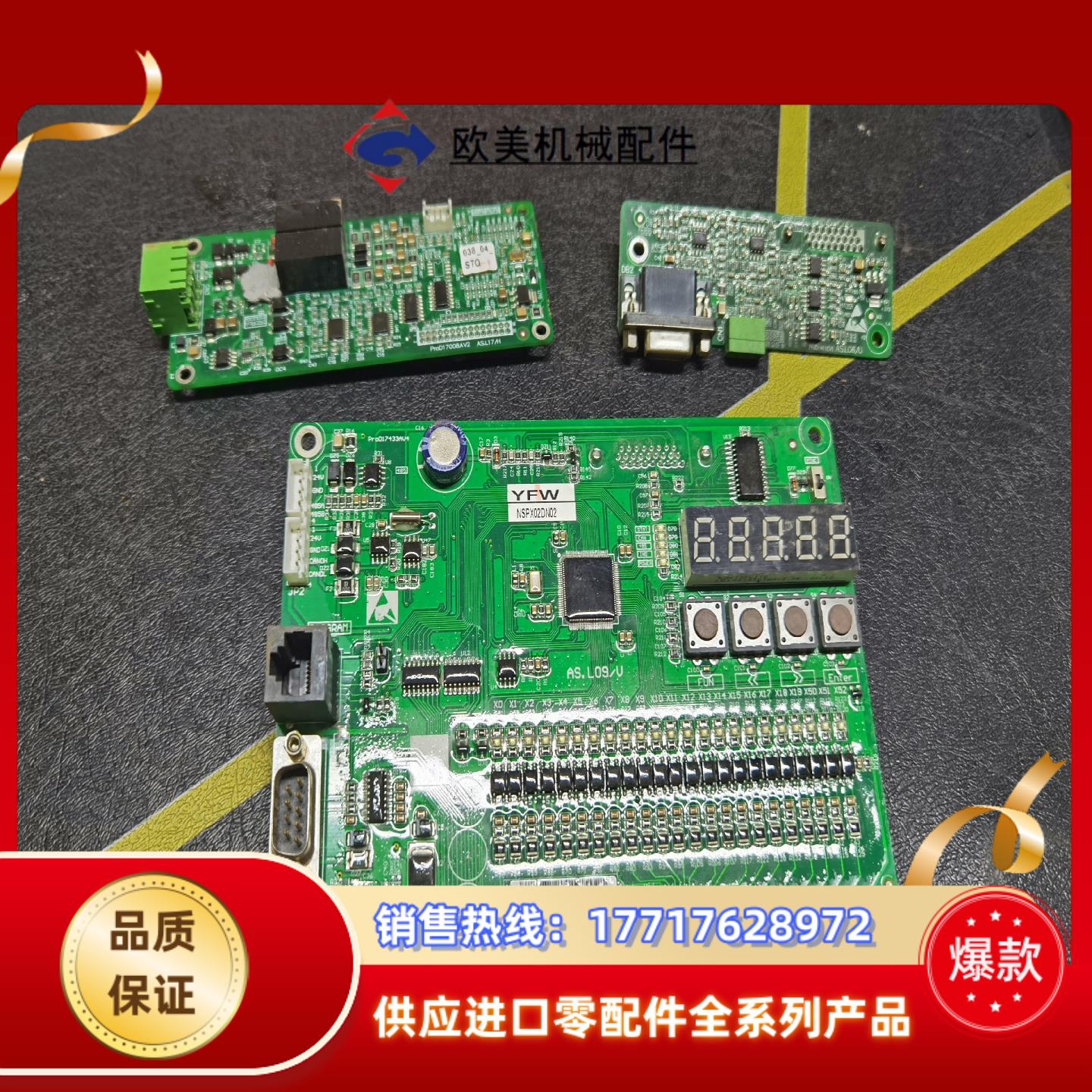东南别墅电梯新时达主板AS.LO9/V 接口板AS.L17/