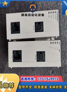 台达dvpen01-sl模块成色如图功能完好标议价