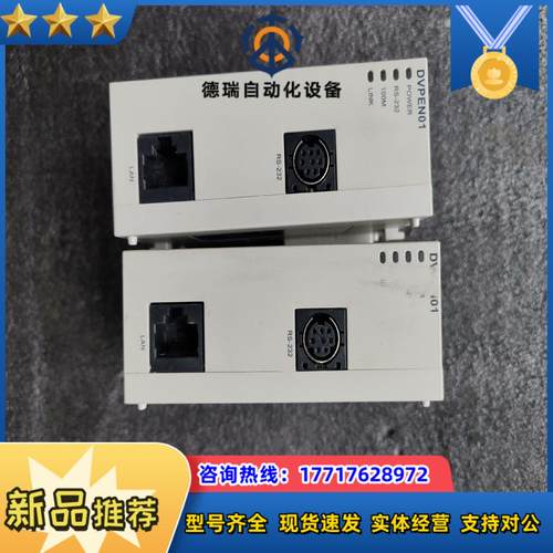 台达dvpen01-sl模块成色如图功能完好标议价