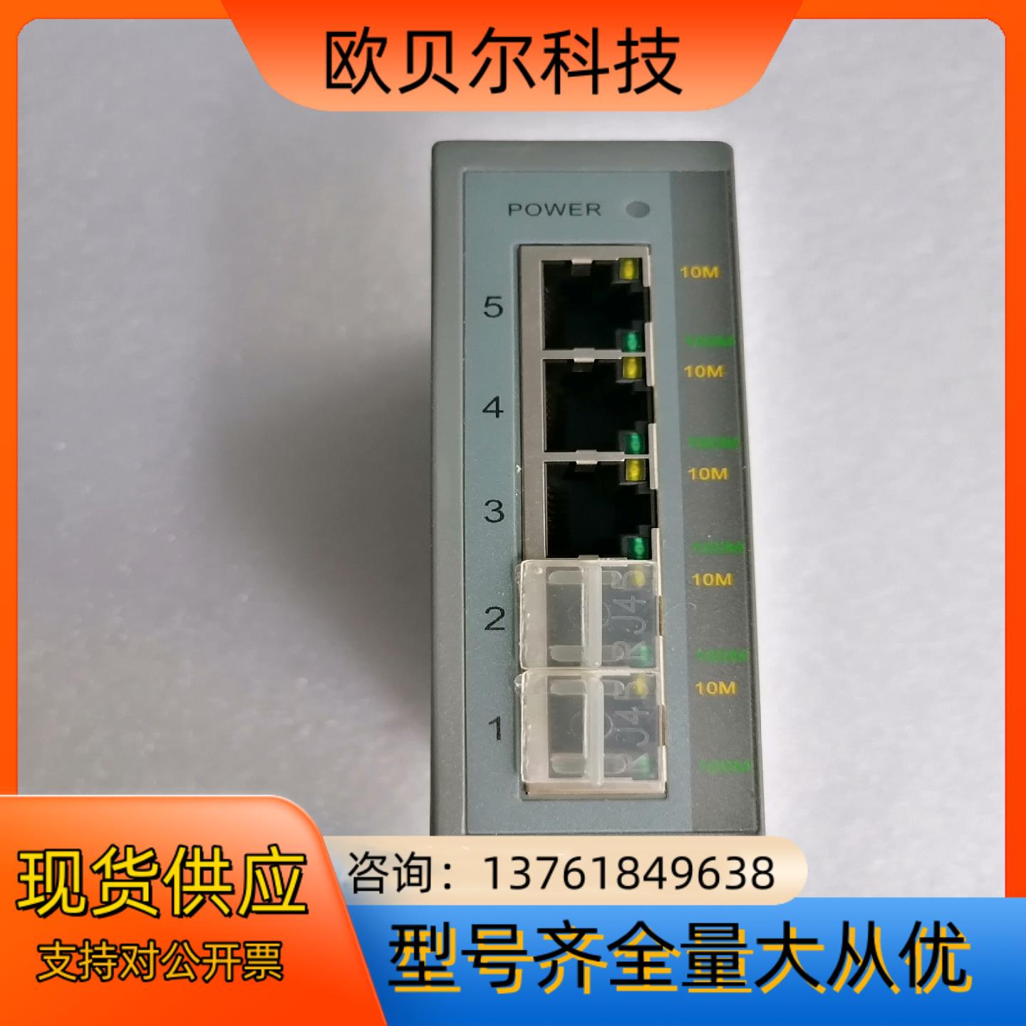 NS-205五端口以太网交换机全新