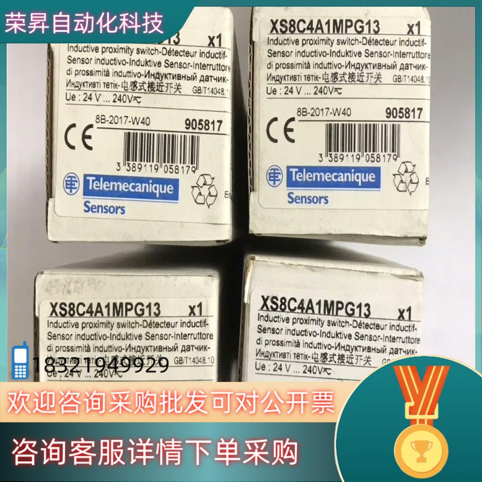 现货XS8C4A1MPG13 接近开关全新原装