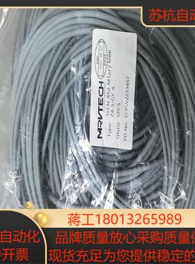 MARVTECH精奇 连接线TLCN-XS2-M12JM8