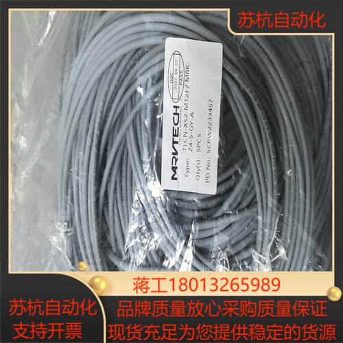 MARVTECH精奇 连接线TLCN-XS2-M12JM8