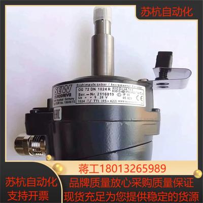 SEW编码器ES2R OG72 DN1024R德国赛威全新原装现货议价