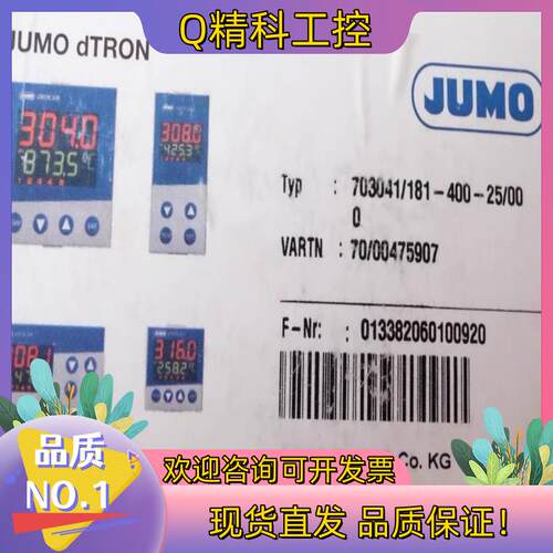 Jumo 00475907 久茂全新温控仪 703041/1
