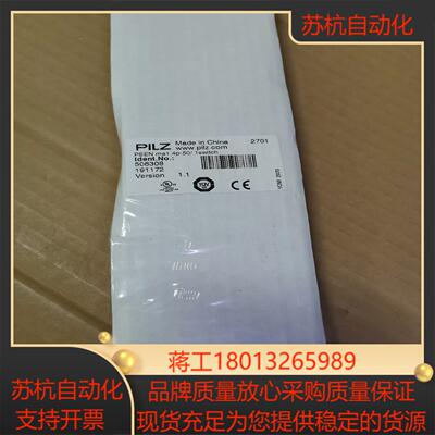 PILZ皮尔兹安全开关门磁506308，506301 全新原议价