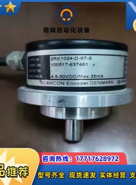 SCANCON旋转编码器2RK1024-D-67-S议价