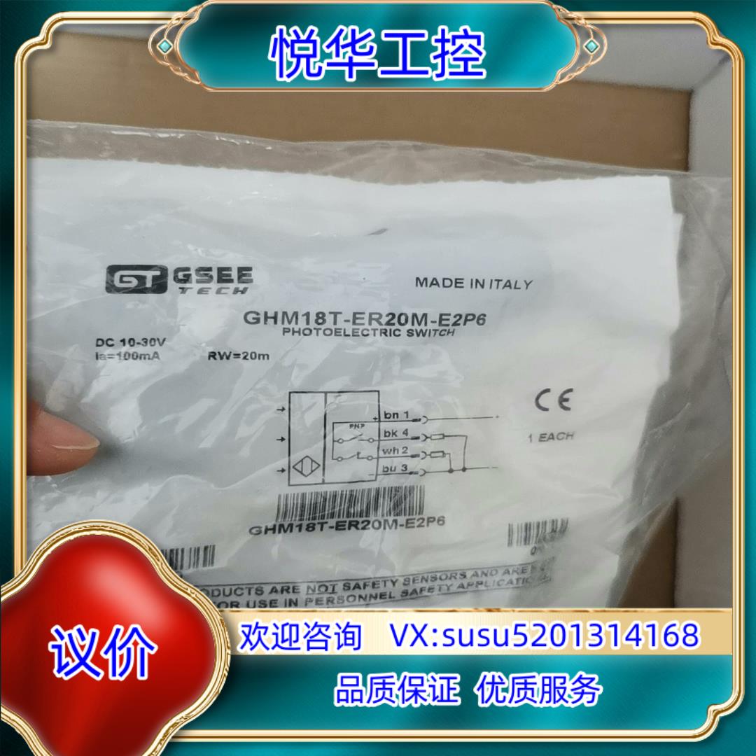原装GSEE吉诺GHM18T-ER20M-E2P6光电开关全新原议