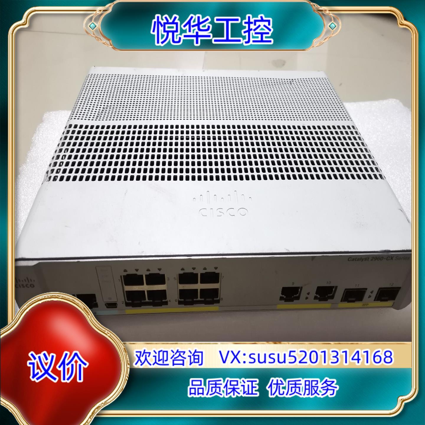 原装ws-c2960cx-8tc-l  8口千兆以太网交换机 原议价