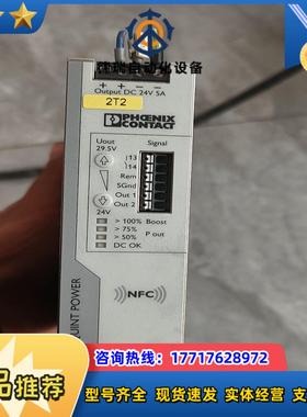 菲尼克斯 电源 2904600 ,100一240v,议价