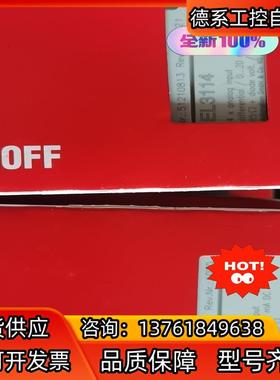 EL4114  EL1502 CX2020-0122 bec