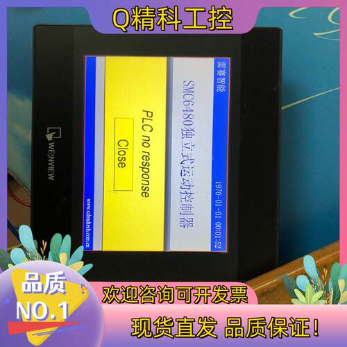 现货威纶通触摸屏MT6070iH5功能卡扣在