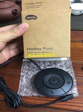 询价全新BenQ 明基Hotkey Puck BenQ SF20