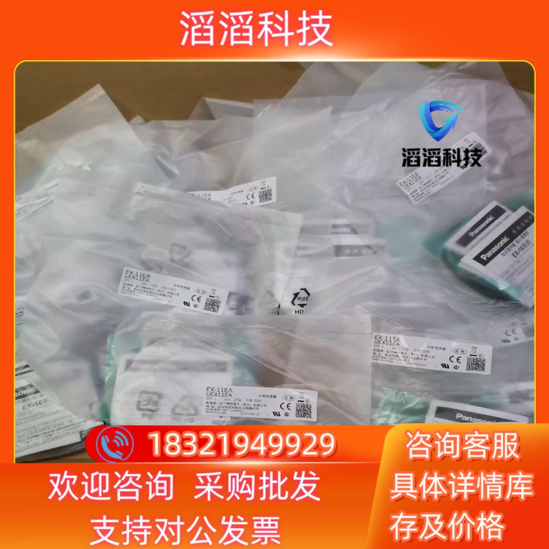 现货EX-11EA传感器全新原装