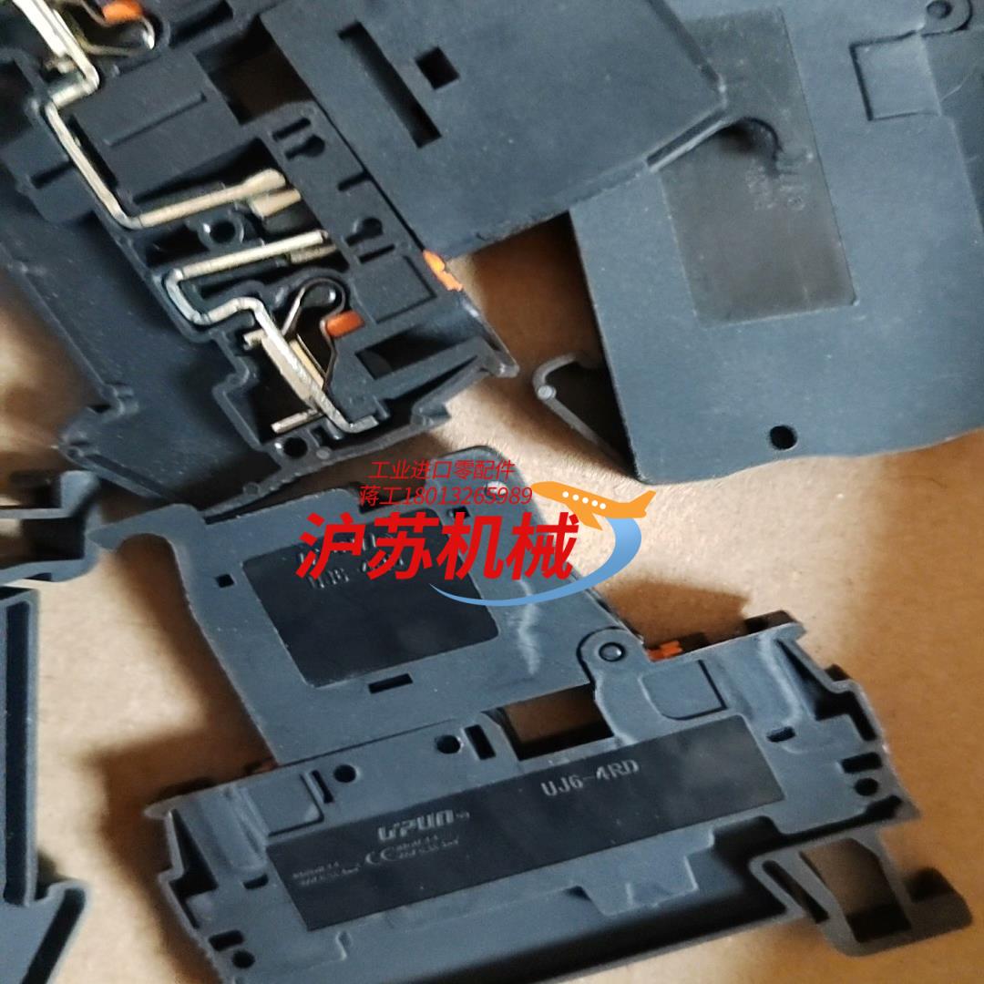 友邦熔断器弹簧式接线端子排UJ6-4RD，有320个，处