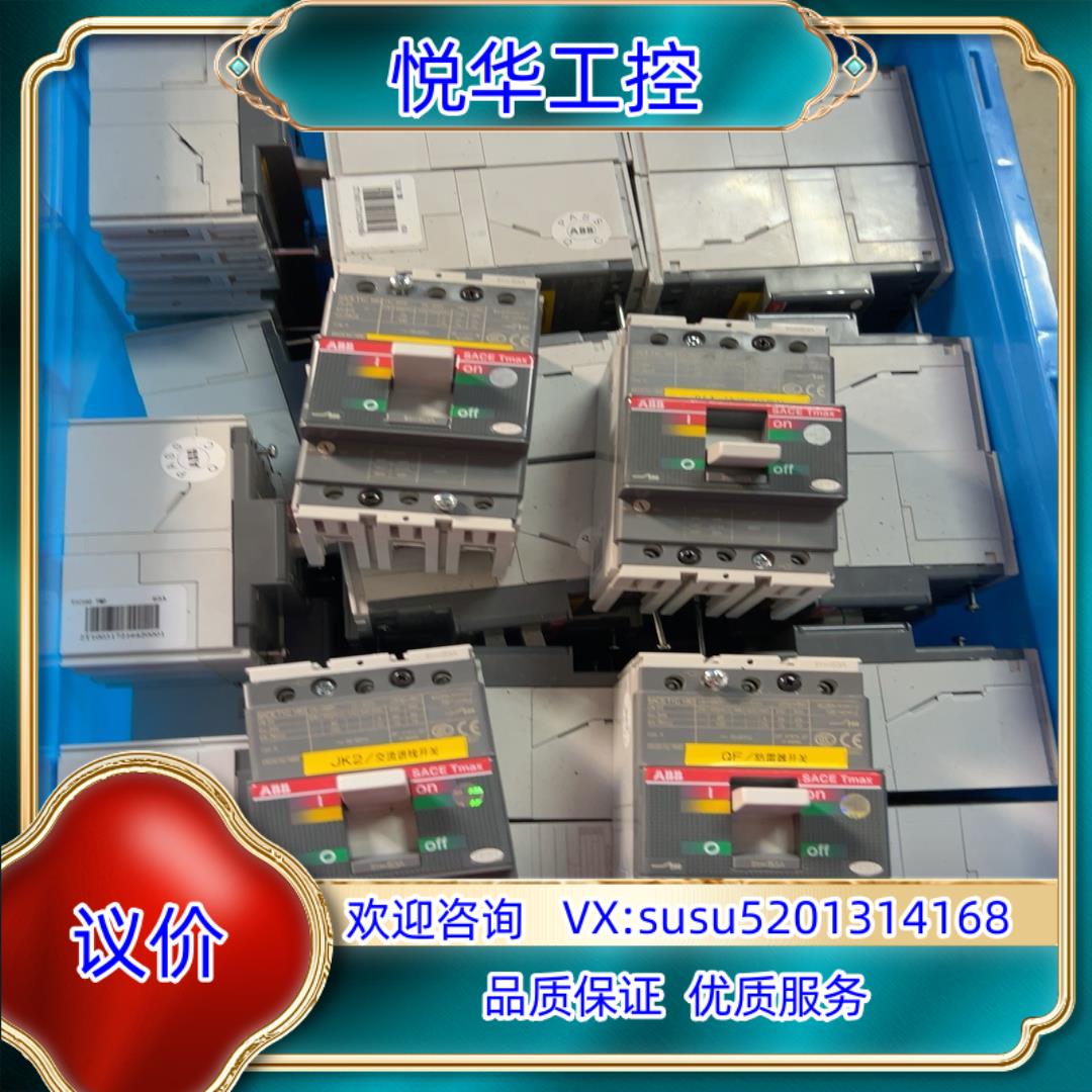 原装ABB塑壳断路器SACE T1C160， 3P63A，装上机议
