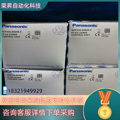现货全新原装PLC AFPX0L40MR-F