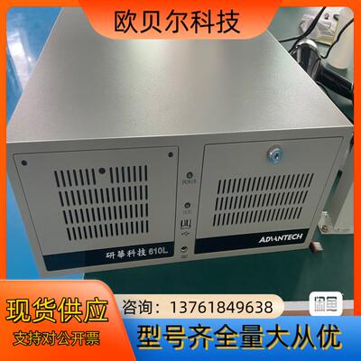 研华610LAIMB-705G2/i7-6700/16G/5