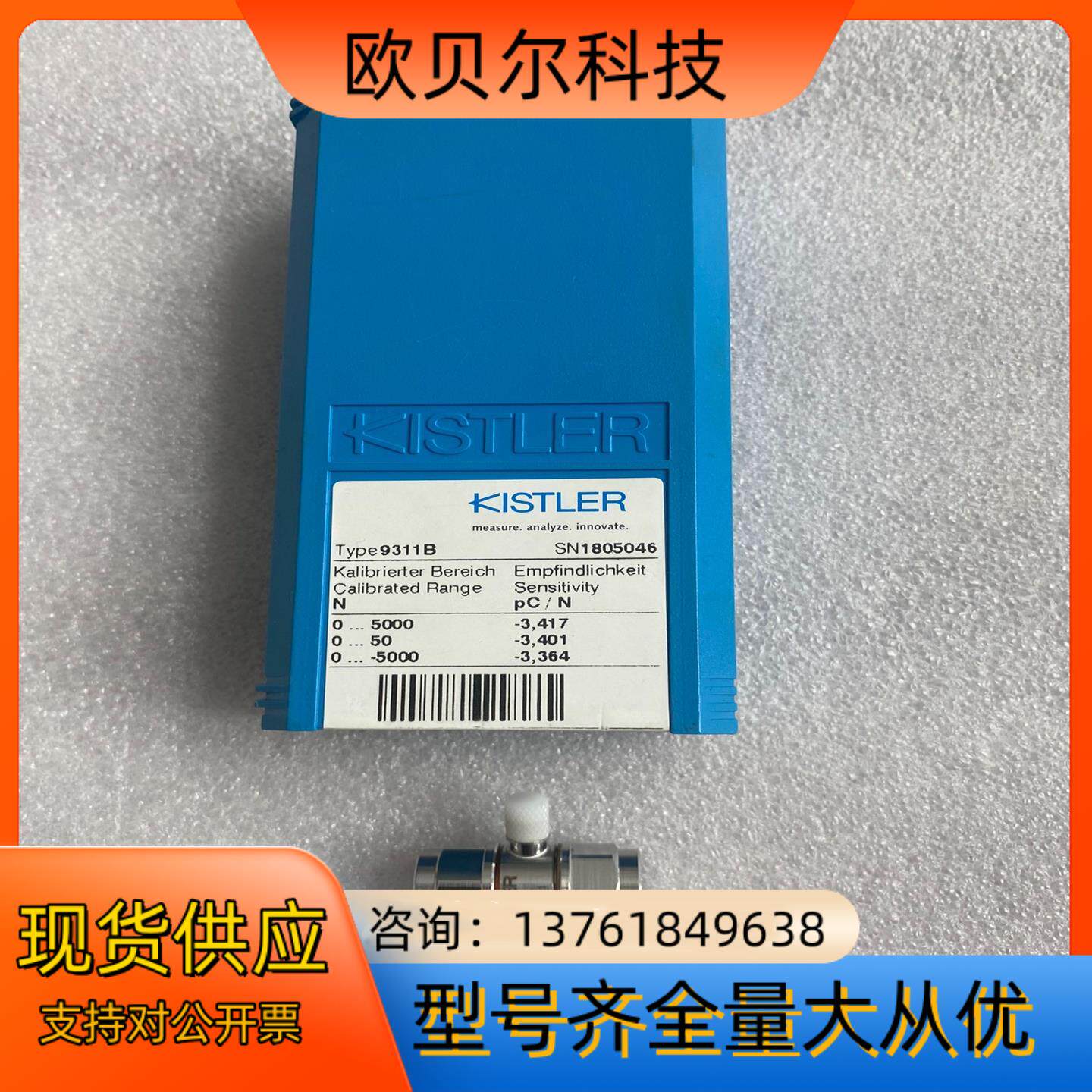 KISTLER奇石乐压力传感器 9311B 9331B 原装